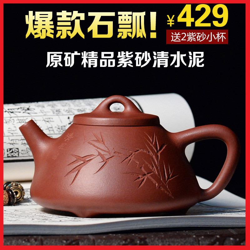 宜兴紫砂壶名家纯全手工正品 紫砂茶壶石瓢壶 小茶壶茶具套装