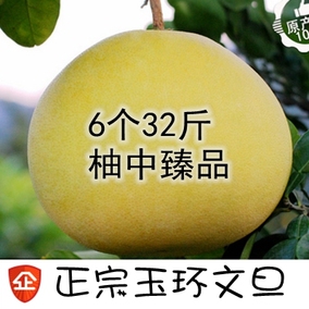 正品[红心文旦柚]台湾红心文旦柚评测 文旦柚的