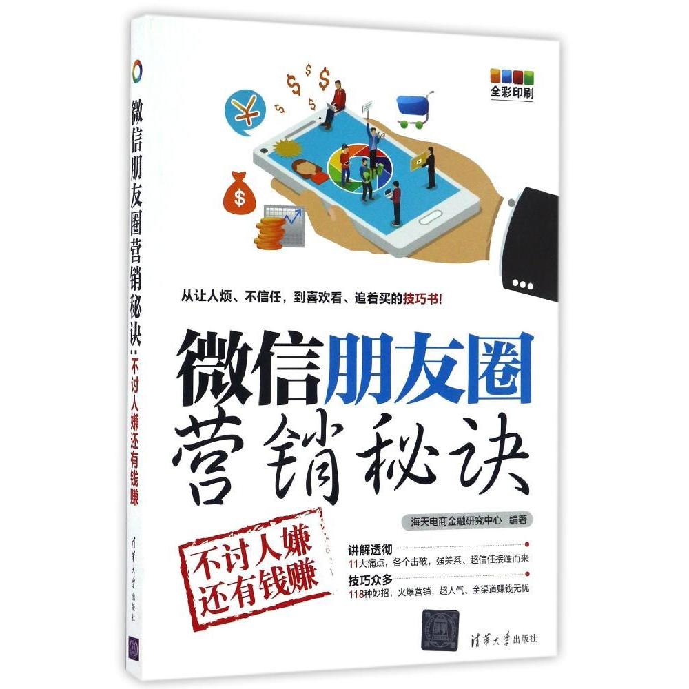 正品[微信下载手机版安卓]微信安卓手机官方版