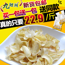 新鲜百合干无硫大片百合片镇店之宝粮油特产干货 买1送1_250gx2袋