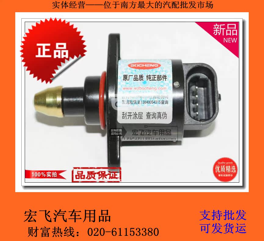 众泰怠速马达 众泰5008/2008步进电机vdo原装 d5184