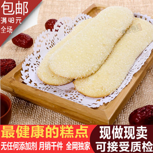 满四件包邮开封老式包装特产清真糕点正宗寺门白记荟萃斋糕花生酥