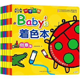 baby"s着色本6册儿童简笔画册书籍