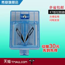包邮 KT板开槽器KT板包边钳kt板刻刀KT板雕刻刀 新一代KT板倒角器