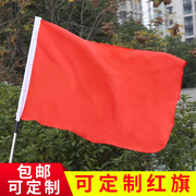 春亚纺4号纯色红旗批发定制另出售2号3号1号5号6号纯红色红旗国旗