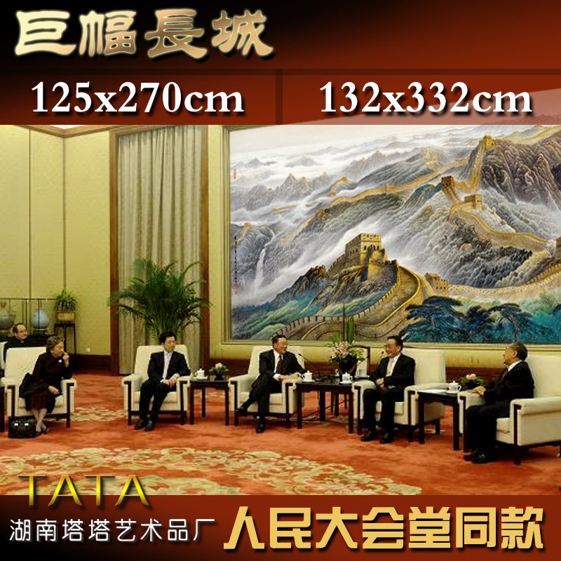 超大丈二巨幅靠山图八尺万里长城国画山水画风水画人民大会堂壁画