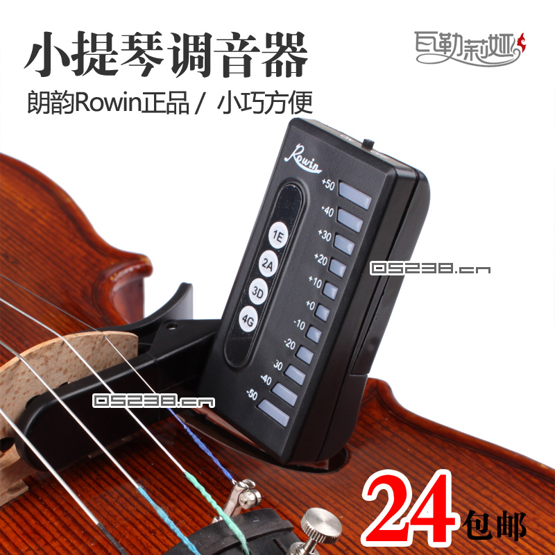 正品包邮 小提琴/中提琴/大提琴/低音提琴专用校音对音调音器202v