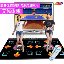 包邮 全舞行3D手舞足蹈体感两用双人跳舞毯加厚电视跳舞机