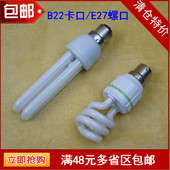 E27螺口B22卡口挂口2U直管节能灯泡5W9W11W15W20W36W白光 清仓特价