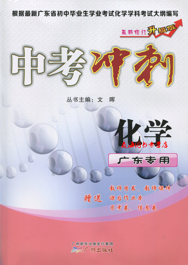 正品[五年中考三年模拟]五年中考三年模拟题评