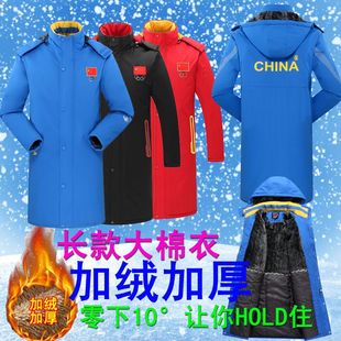 球衣 冬季训练服男女中长款棉外套皇马球衣 德国国家足球队运动员大衣