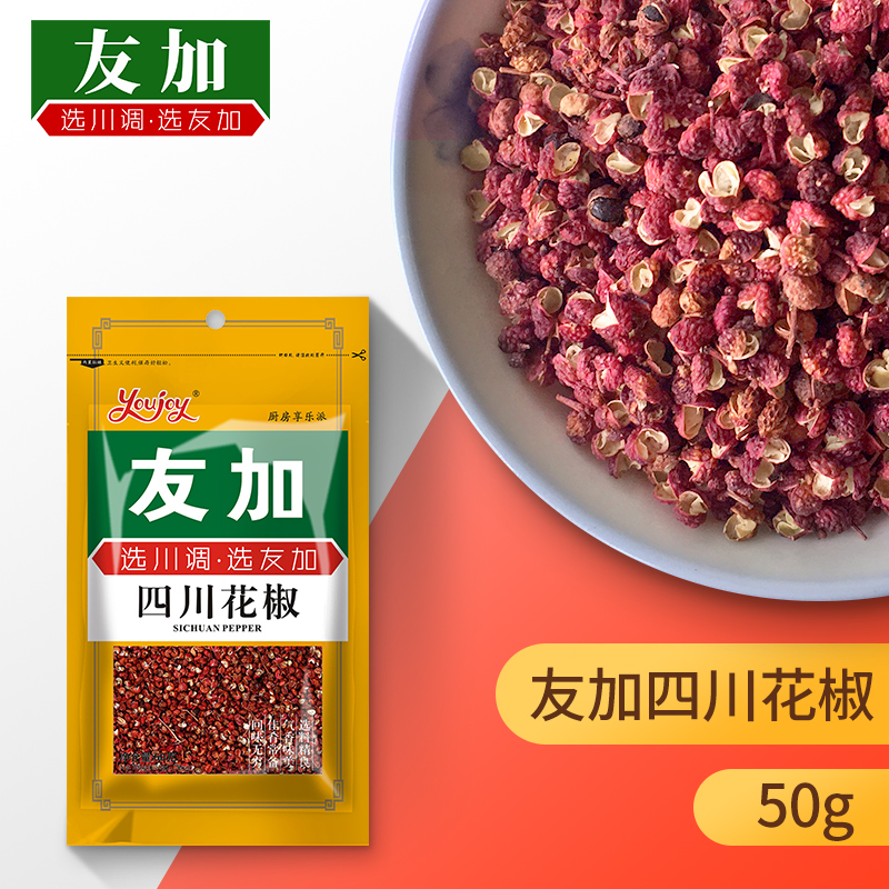 友加花椒50g四川汉源麻椒火锅炒菜凉拌菜川菜花椒面配料香辛料
