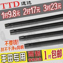 丰田威驰雷凌花冠卡罗拉凯美瑞锐志皇冠汉兰达致炫雨刮器胶条