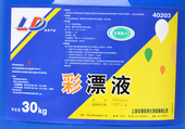 上海白猫专化 彩漂液30kg装 彩票粉 氧漂液氧漂水彩漂水水洗