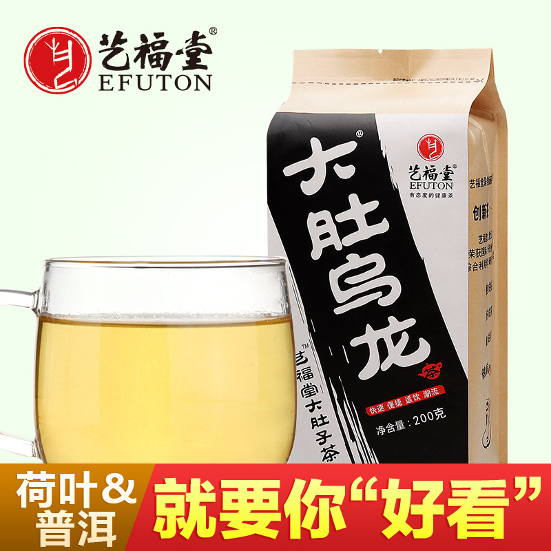 艺福堂大肚子茶 乌龙茶 茶叶 袋泡茶 大肚茶 200g便捷袋泡 包邮
