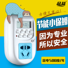 品益智能定时器开关插座电子家用电源电动车预约循环充电自动断电
