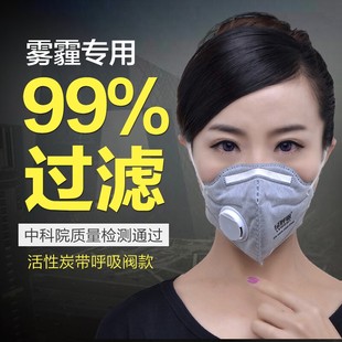 绿呼吸kn95专业防雾霾口罩pm2.5防护呼吸阀活性炭防粉尘 男女款