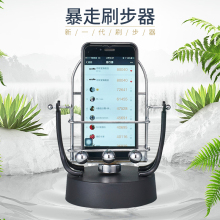 平安run刷步数微信运动自动走步 摇步器手机计步器摇摆器刷步神器