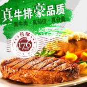 包邮 联豪家庭牛排套餐团购10片1500g生牛肉牛扒含菲力西冷黑椒