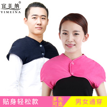 宜美纳护肩保暖睡觉肩周坎肩膀炎冬季男女士中老年纯棉马甲护颈带