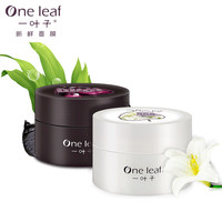 藻泥面膜 补水保湿清洁控油黑泥膜收缩毛孔男