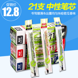 [真彩笔芯717]评价 真彩笔芯型号怎么样