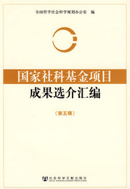 推荐最新国家社科规划办公室 国家社科基金办