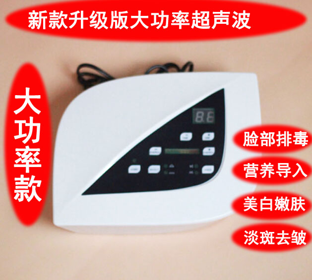 【今日特卖】脸部排毒仪家用超声波美容仪器导