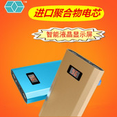 液晶10000毫安20000毫安充电宝移动电源通用超薄