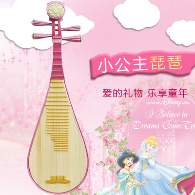 儿童琵琶 琵琶乐器 初学者专用 练习 演奏 粉色 彩色琵琶