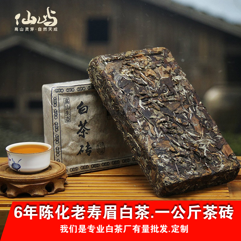 福鼎白茶 6年老白茶寿眉茶砖1000克 福建特级茶叶