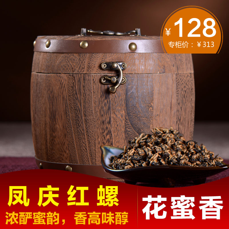 凤庆滇红茶特级 云南古树滇红茶茶叶 散装春茶 蜜香红碧螺 送木桶