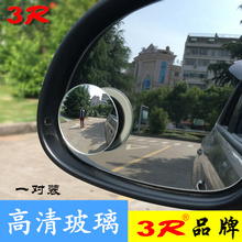 车用后视镜盲点镜汽车小圆镜无框倒车镜大视野镜车载小镜子广角镜