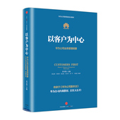黄卫伟 以奋斗者为本 中信出版社图书 主编团队历时三年整理 包邮 华为公司业务管理纲要 以客户为中心 官方正版