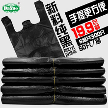 包邮 批发 黑色垃圾袋加厚手提式家用厨酒大中小号背心式马甲塑料袋