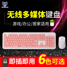 家用办公游戏 笔记本台式平板电视键鼠 无线键盘鼠标套装 SKYMARS