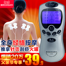 经络脉冲电疗针灸按摩仪 家用按摩器多功能肩颈椎腰椎电子理疗数码
