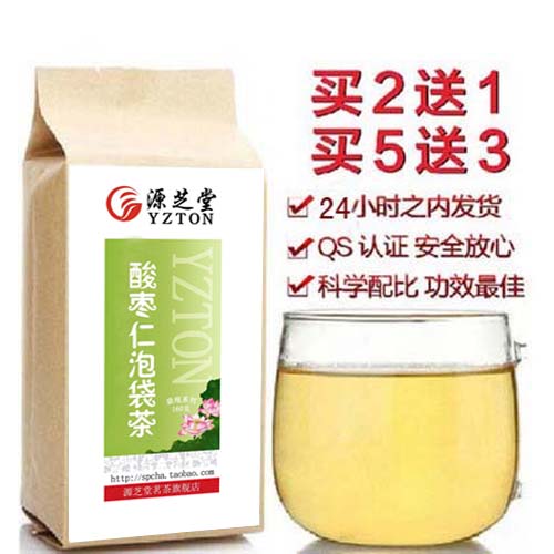 【今日特卖】买二送一100%纯酸枣仁粉同仁堂原材料袋泡茶40包