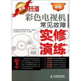 [家电实习报告]评价 家电维修实习报告怎么样