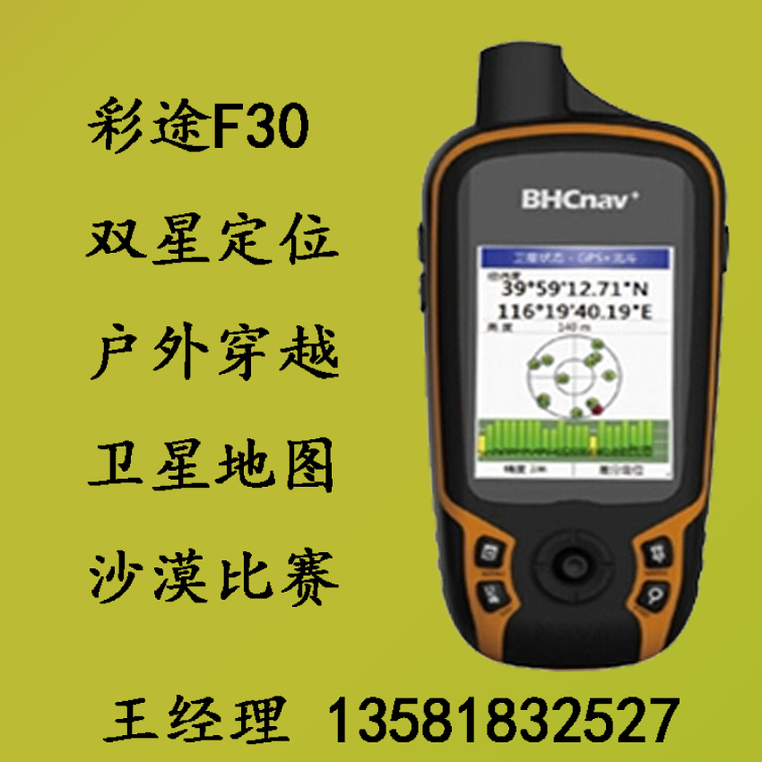 推荐最新北斗卫星地图2016 高清村庄地图 北斗