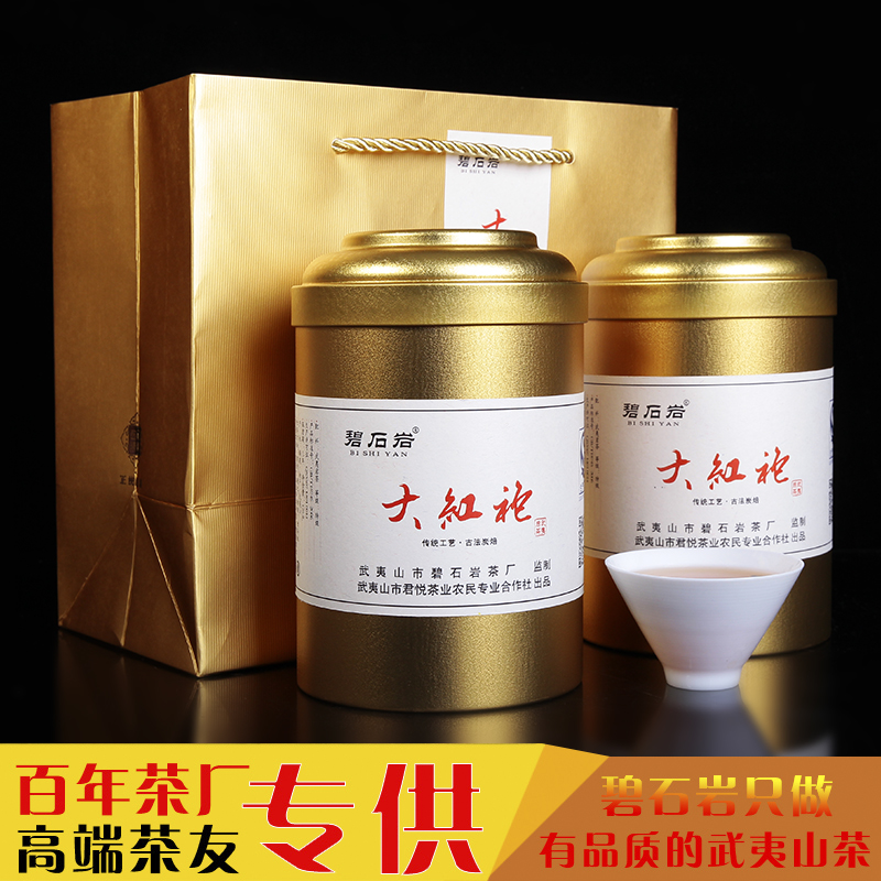 正宗浓香型武夷山岩茶大红袍罐装茶叶乌龙春茶礼盒装散装批发
