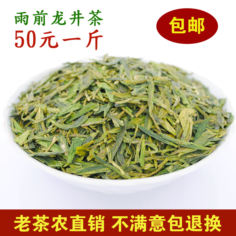 2016新茶 绿茶 雨前大佛龙井茶 西湖 老茶农直销500g分两袋装包邮