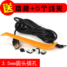 包邮 3.5MM电子狗线电源线12v24v通用电子狗充电线充电器usb车充线