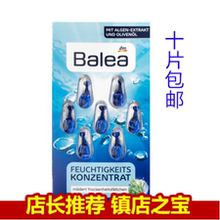 补水精华胶囊 提拉紧致眼部抗衰老 现货德国Balea芭乐雅海藻保湿