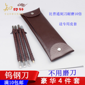 刻章工具 寿山石印章石料钨钢篆刻刀硬质合金石刻刀篆刻刀套装