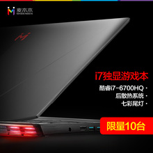 15.6英寸GTX960M独显游戏本 麦本本 笔记本电脑i7 锋麦 QRTECH