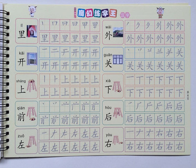 学前儿童练字帖凹槽字帖数字幼儿园启蒙魔幻速