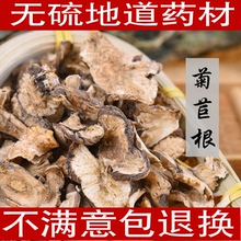 酸同仁堂蒲公英菊苣根茶特级野生菊苣根栀子茶500g 菊苣根茶降