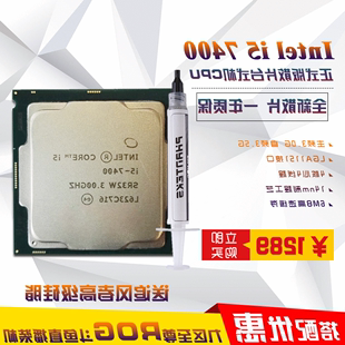 i5 7400i5 7500全新正式版四核cpu散片台式机处理器