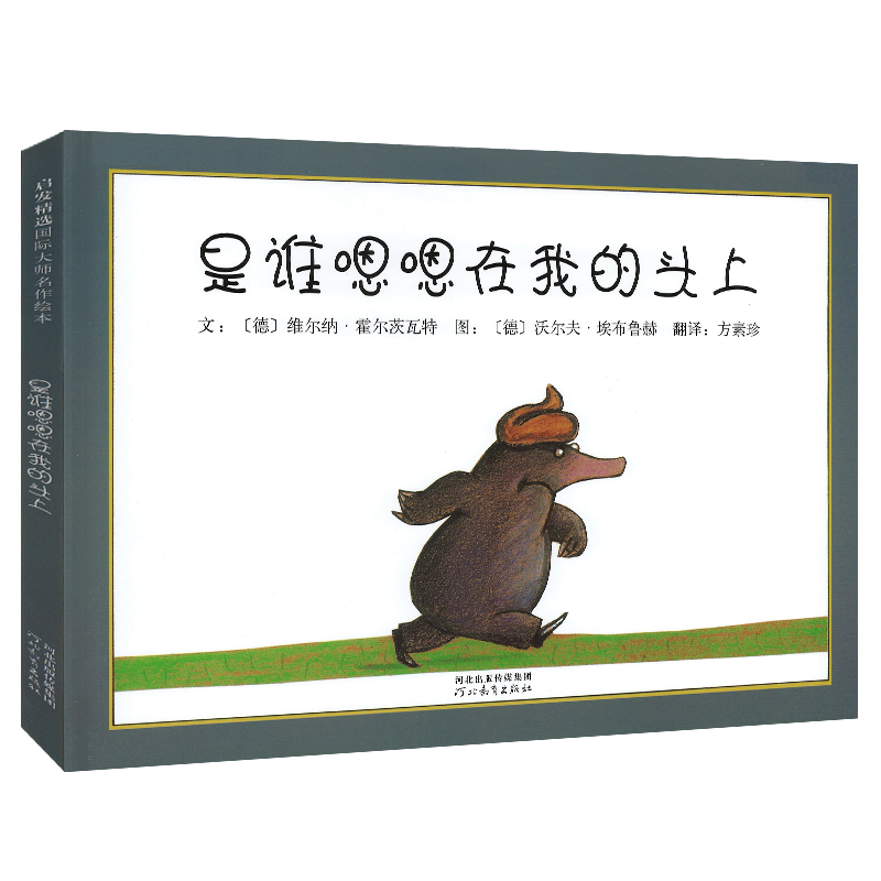 正品[我的世界百科全书]世界最大的百科全书评